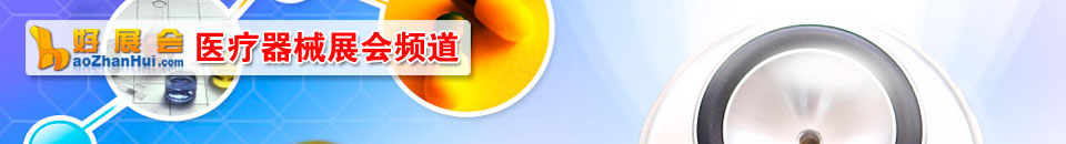 2025深圳國(guó)際口腔醫(yī)學(xué)高新技術(shù)博覽會(huì)